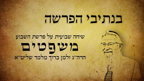 משפטים.jpg