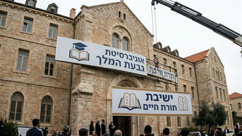 Gemini_אוניברסיטה וישיבה.png
