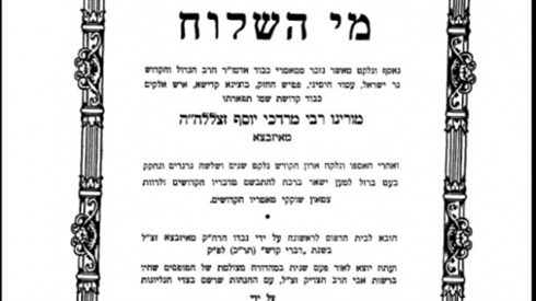אריאל ביגל נ"י ויקישיבה