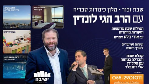 אתר ישיבה / yeshiva.co