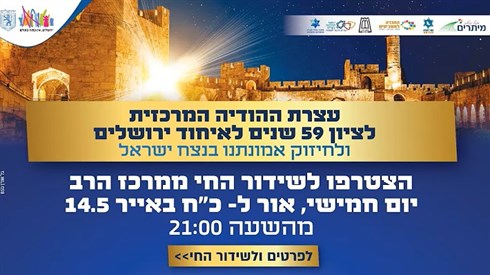 מרכז הרב