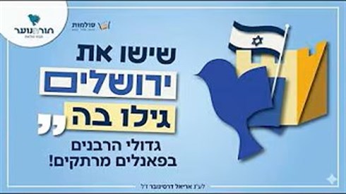 תורהנוער.jpg