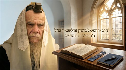 הרב גרשון אדלשטיין.png