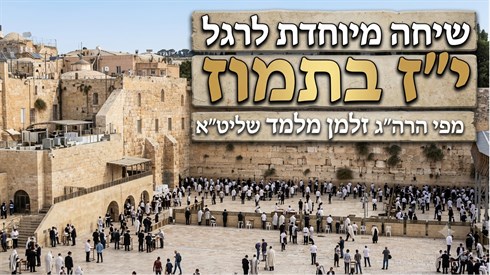 יז בתמוז.png