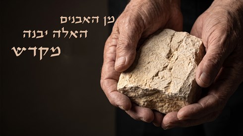 מן הא.png
