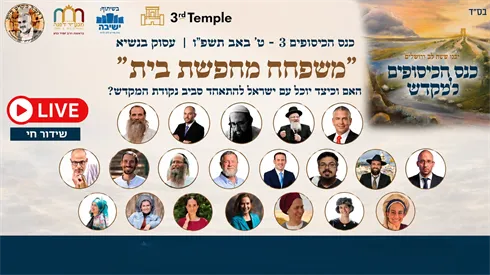 Jul 19, 2026, 05_34_54 PM לאתר.png