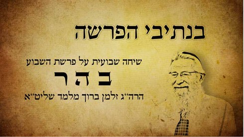 בהר.jpg
