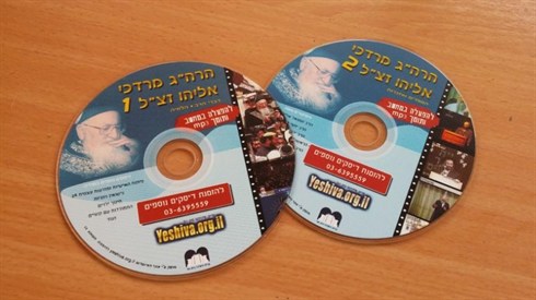 ישיבה.jpg