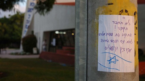cc--by-Israel Defense Forces (2).jpg
