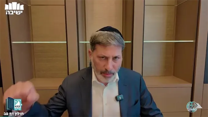 חולין דף פ"ב