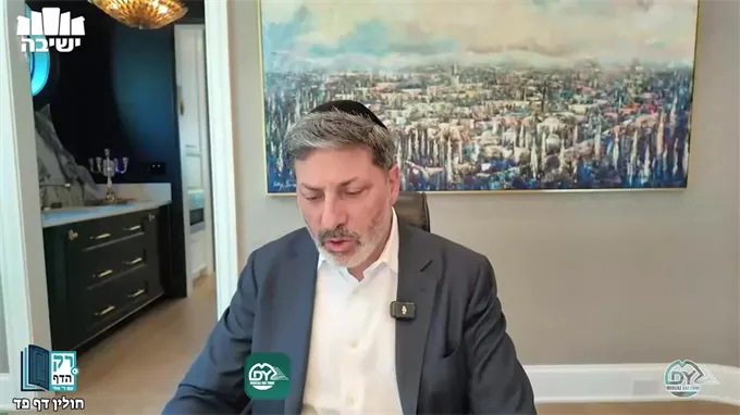 חולין דף פ"ד