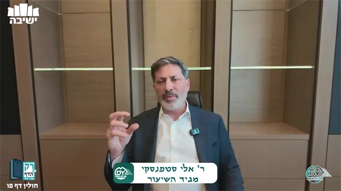 חולין דף פ"ו