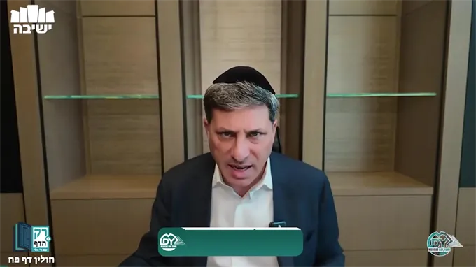 חולין דף פ"ח