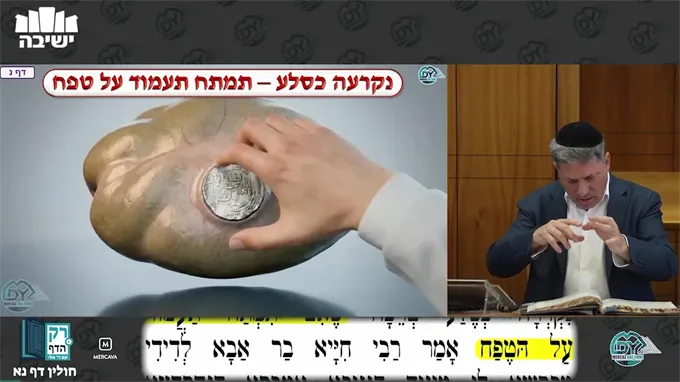 חולין דף נ"א