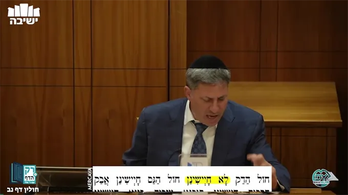 חולין דף נ"ב