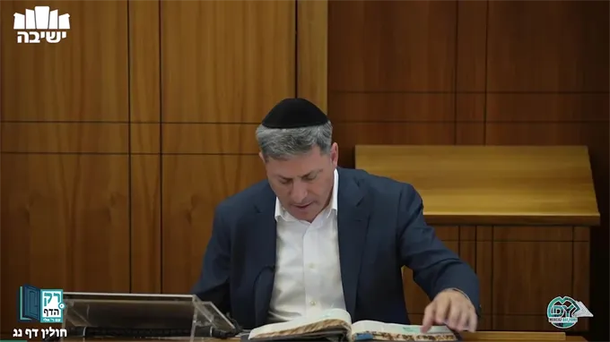 חולין דף נ"ג
