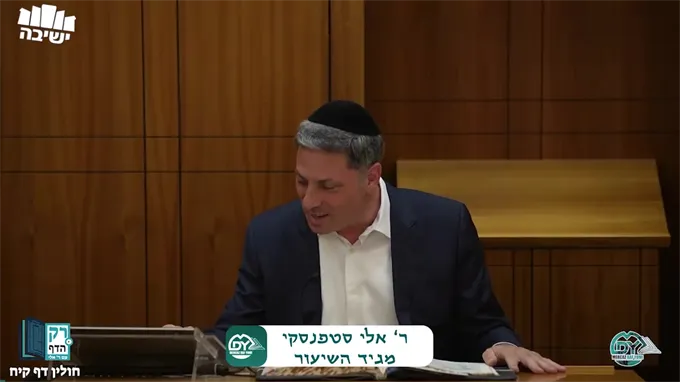 חולין דף קי"ח