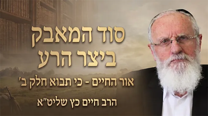 סוד המאבק ביצר הרע