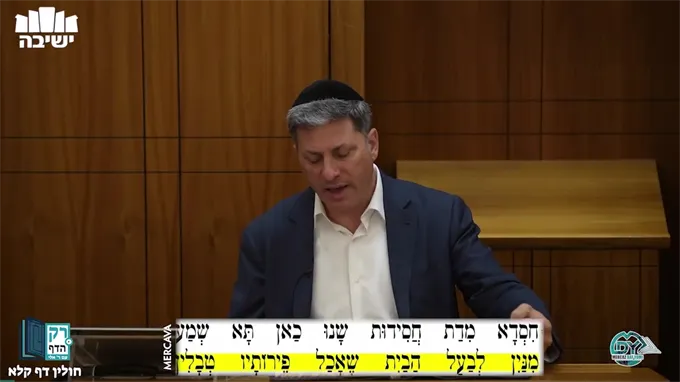 חולין דף קל"א