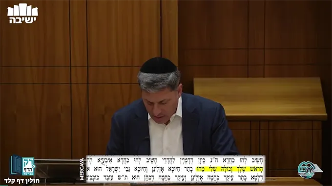 חולין דף קל"ד