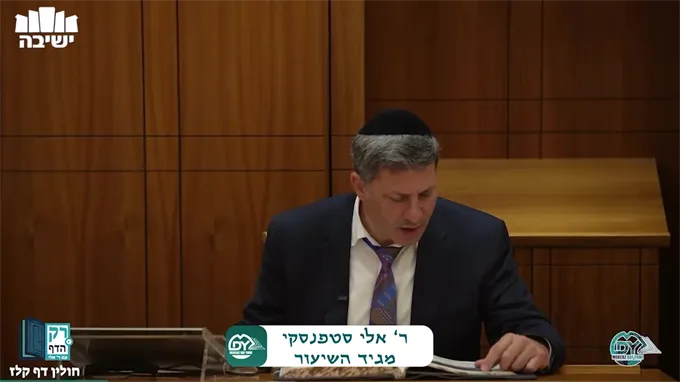 חולין דף קל"ז