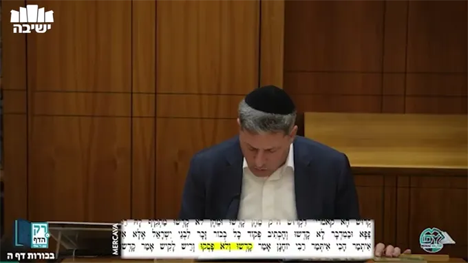בכורות דף ה'
