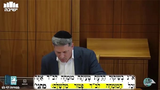 בכורות דף כ"ט