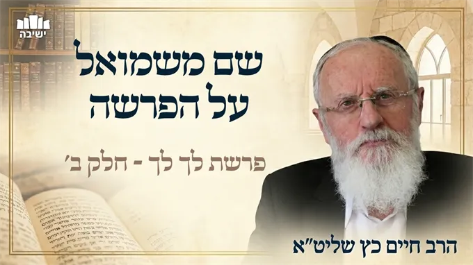 יציאת אברהם ממצרים והקשר ללוט