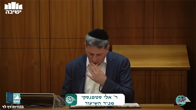 בכורות דף ל"ד