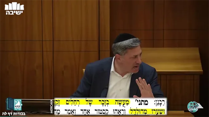 בכורות דף ל"ה