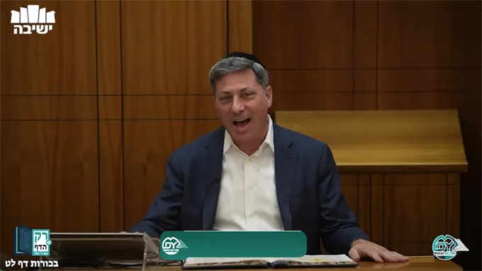 בכורות דף ל"ט