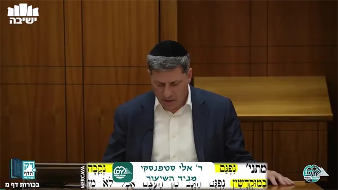 בכורות דף מ'