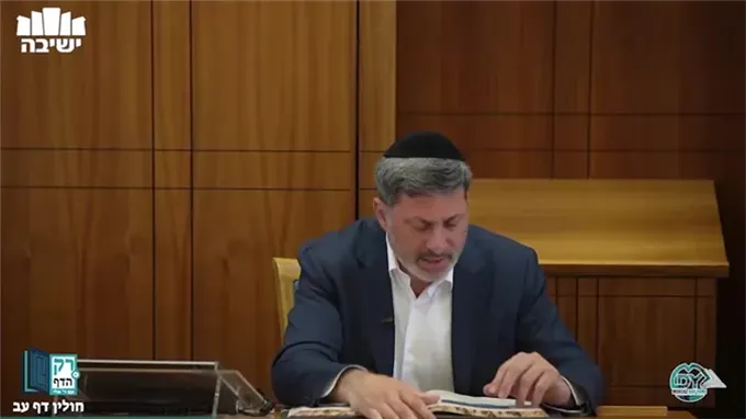 חולין דף ל"ח