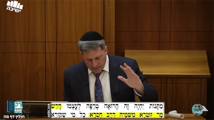 חולין דף מ"ה