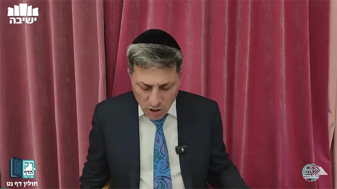 חולין דף נ"ט