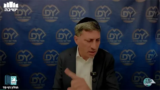 חולין דף ס"ד