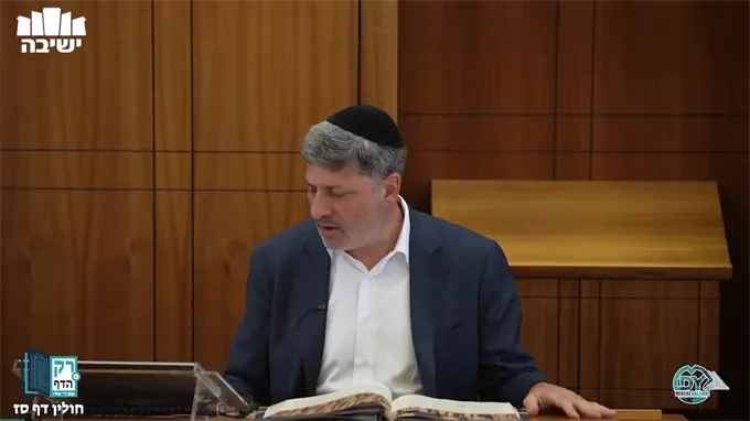 חולין דף ס"ז