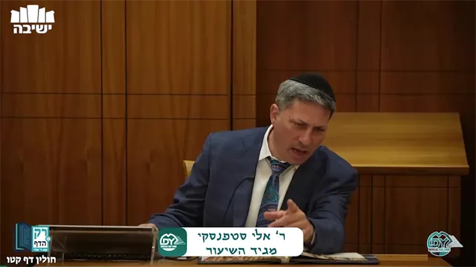 חולין דף קט"ו