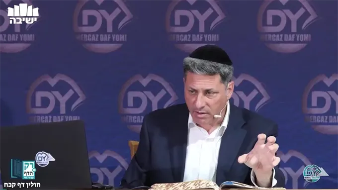 חולין דף קכ"ח