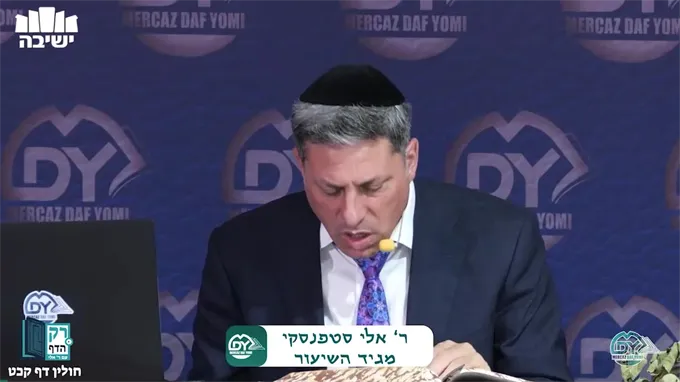 חולין דף קכ"ט