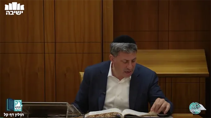 חולין דף ק"ל