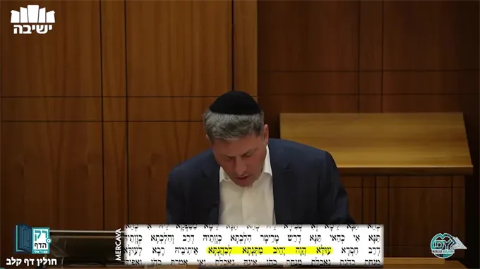חולין דף קל"ב
