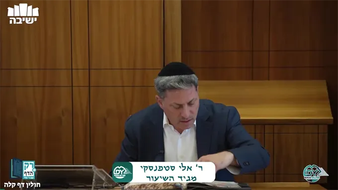 חולין דף קל"ה