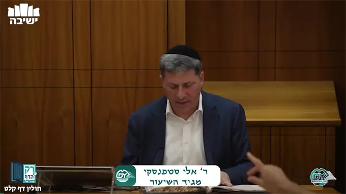 חולין דף קל"ט