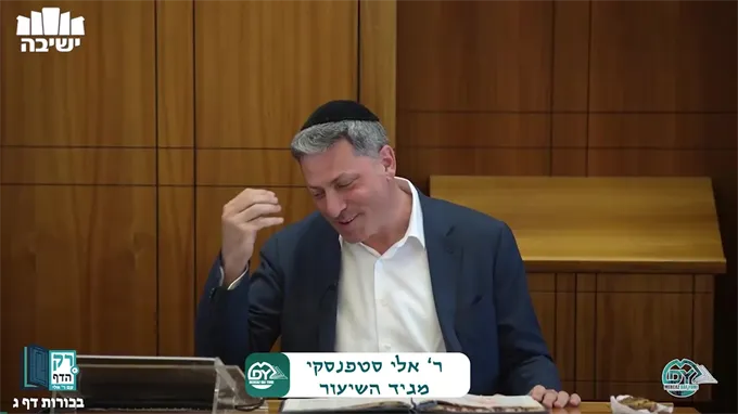 בכורות דף ג'