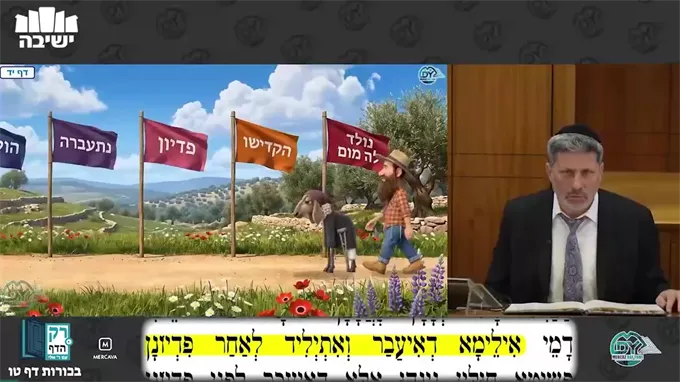 בכורות דף ט"ו