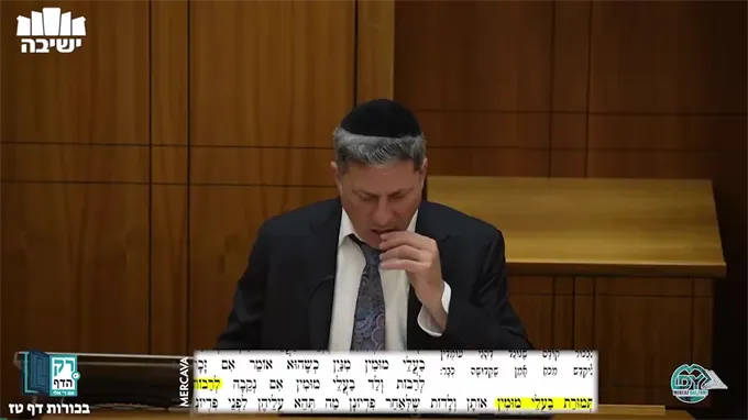 בכורות דף ט"ז