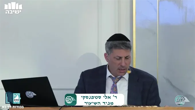 בכורות דף כ"א