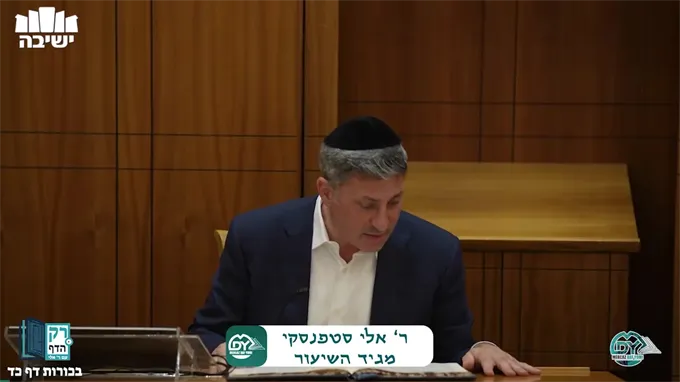 בכורות דף כ"ד