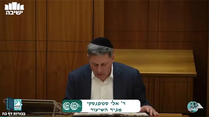 בכורות דף כ"ה